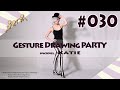 GESture DRAWing Party : #030 Katie/ケイティ -Video/Photo Reference for Figure Drawing-