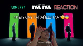 картинка: NINETY ONE - IYA IYA MV | REACTION | ERMURVT | РЕАКЦИЯ 
