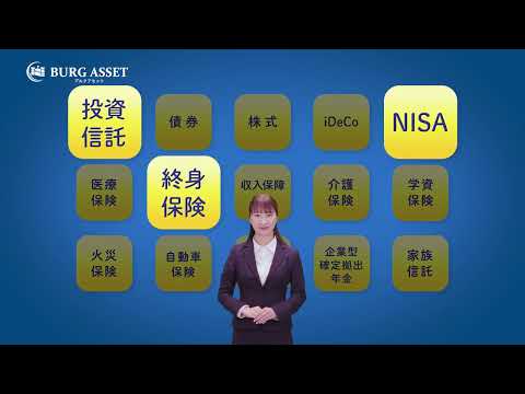 株式会社ブルクアセット CM あなたのお金のコンシェルジュ