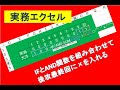 ９回後攻リードで✖を自動入力