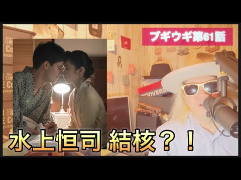 朝ドラ ブギウギ 第61話!
