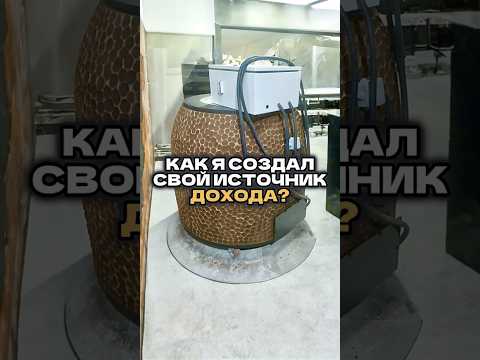 Промышленный тандыр для