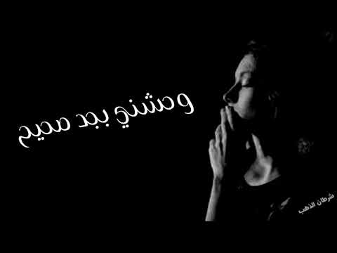 وحشني بجد صحيح