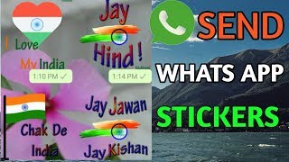 Send Whatsapp Sticker On Republic Day ||Perfect Tech1|| screenshot 2