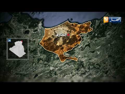 فك لغز قضية إختلاس أموال عمومية وسوء إستغلال المنصب والتستر عن جريمة بالطارف