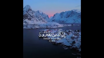 سورة النحل | القارئ فارس عباد