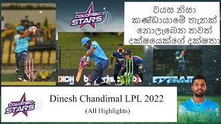 Dinesh Chandimal LPL 2022 (All Highlights) #dinesh #chandimal #dineshchandimal #lpl2022