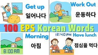 Must-Know 100 Korean EPS Vocabulary - Korean Words