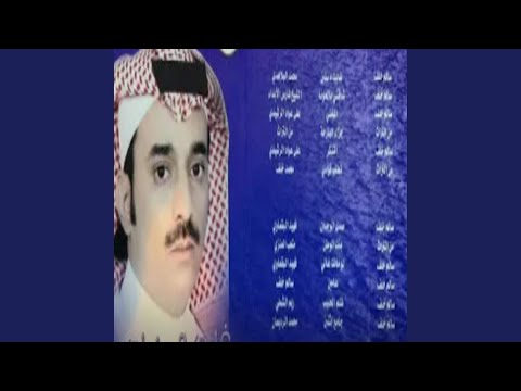 جزاء البارحه سالم خلف