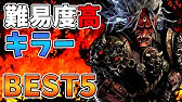 キラー有利マップ ベスト5 キラー不利マップ ベスト5を勝手にランキング Ps4版 Dead By Daylight 1 Youtube キラー有利マップ ベスト5 キラー不利マップ ベスト5を勝手にランキング Ps4版 Dead By Daylight 1 Youtube