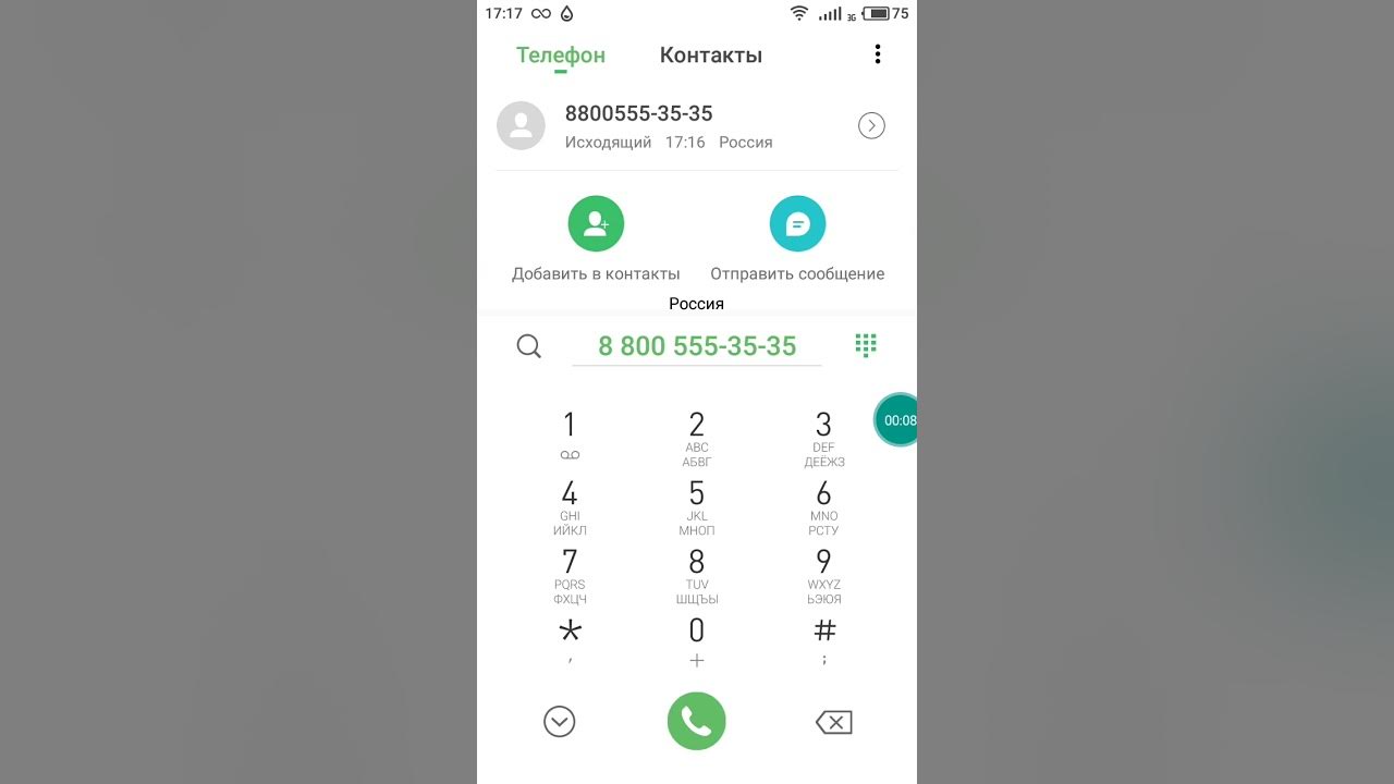 чей номер 8800555 7775