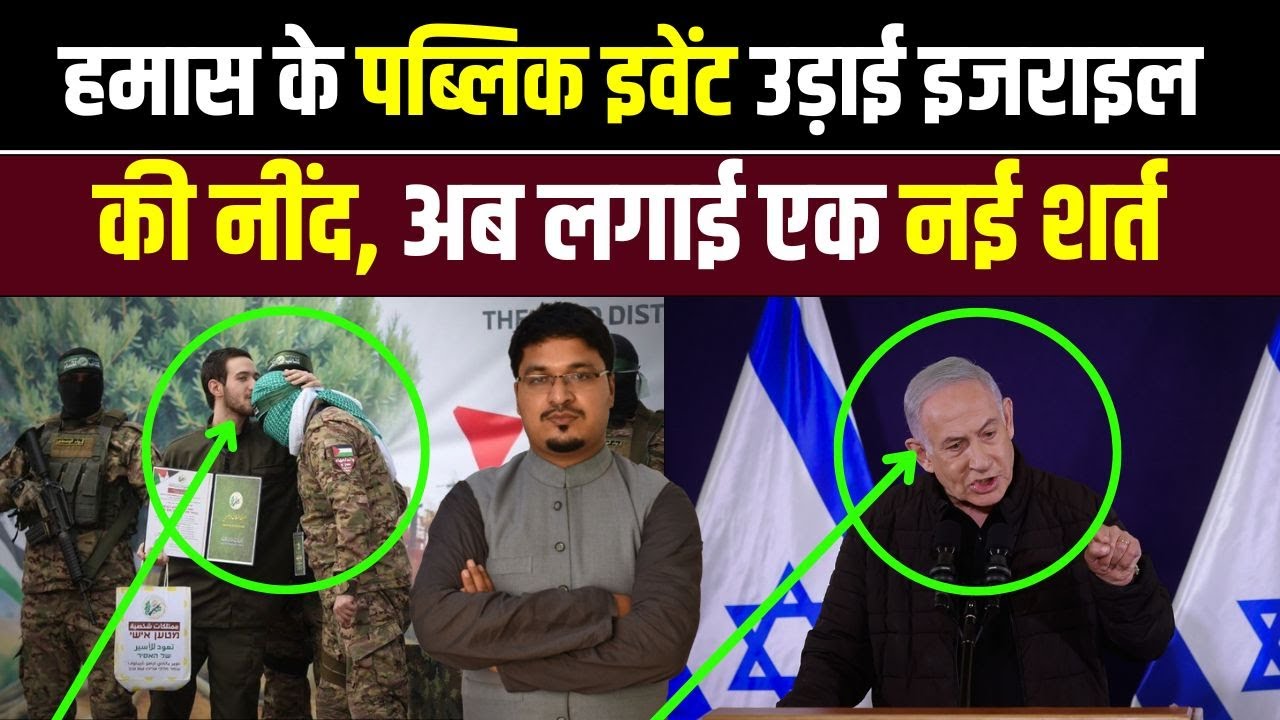 Big Update Important Breaking News On Israel Palestine Issue With Shams Tabrez Qasmi | Millat Times