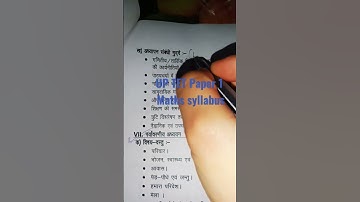 UP TET 2023 Maths syllabus|| UPTET syllabus