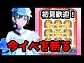 ぷにぷに、今年1番燃えてる件【Vtuber】