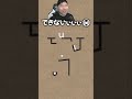 アレ!?逆にこのパターンおもろいwww【 supertype 】#shorts