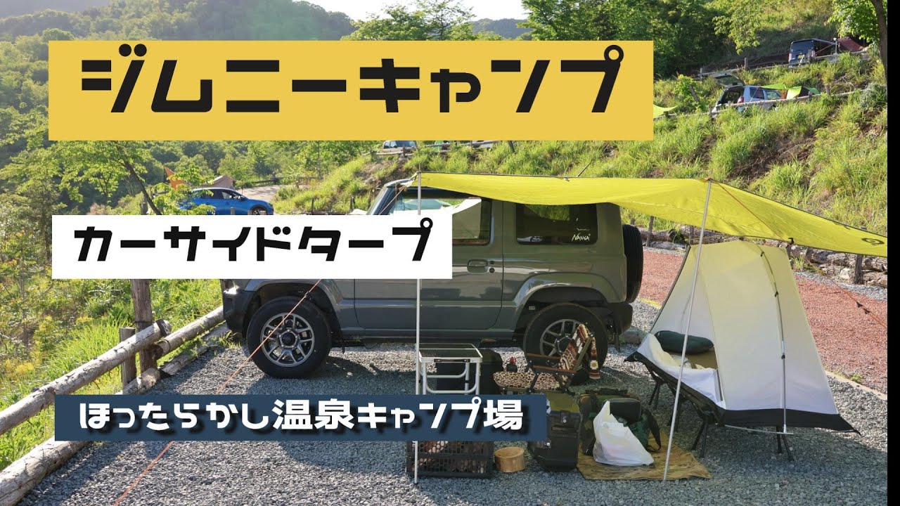 OGAWA×SUZUKI カーサイドタープ 未使用品 ジムニーJB64 【公式通販】