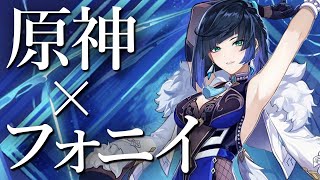 Download Lagu 【原神MV】星街すいせい フォニイ × Genshin Impact 【MAD】【AMV/GMV】 MP3