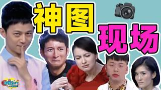 爆笑盘点！我用的快本表情包原来出自这些名场面！#快乐大本营 #何炅 #谢娜 #吴昕 #李维嘉 #综艺 #综艺名场面 #综艺搞笑 #搞笑 #搞笑视频 #爆笑 #娱乐圈 #娱乐 #娱乐综艺 #表情包