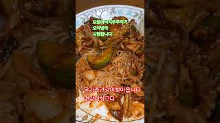#저녁밥대신 먹으면 살이쭉쭉 빠지는 음식 #건강이최고다 #오징어낙지볶음 오이냉국 시원하게 먹었어요