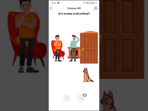 Easy Game -  568  Level Fast Walkthrough | Быстрое Прохождение