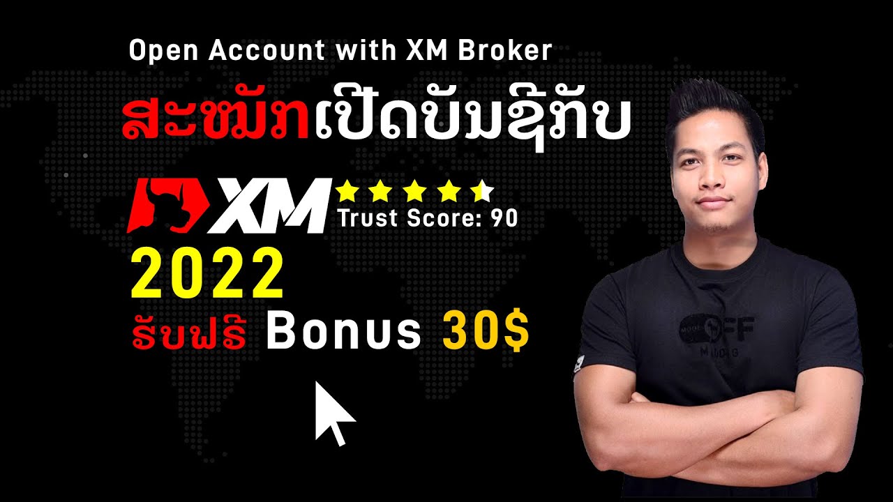 ຂັ້ນຕອນລະອຽດ ການເປີດບັນຊີ ໂບຣກເກີ XM [Open Account XM Broker] - YouTube