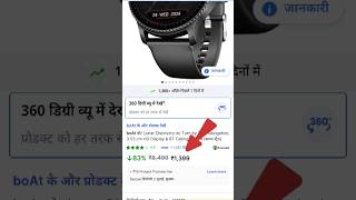 sasti or sundar smartwatch 🔥