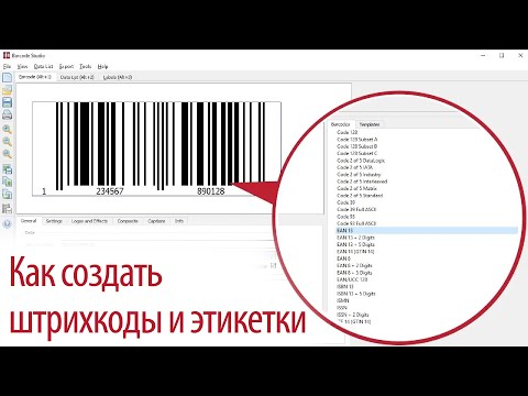 Video: Jinsi Ya Kutofautisha Bandia Na Barcode