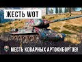 Я просто оставлю это здесь... Самая лютая жесть World of Tanks!