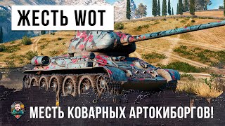 Я просто оставлю это здесь... Самая лютая жесть World of Tanks!