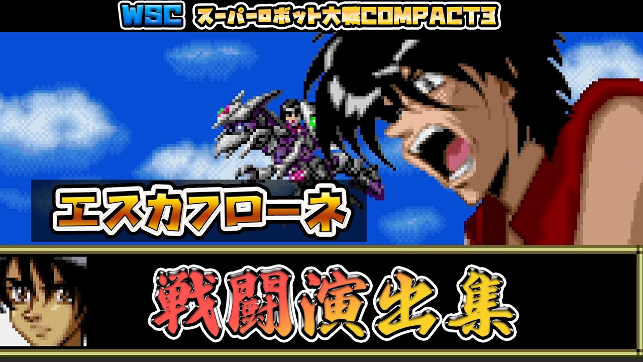 スーパーロボット大戦compact3 11/21☆スーパーロボット大戦COMPACT3 お持ち頂きました