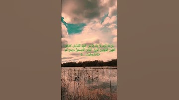 Surah Hashr by Sheikh | Idriss Makin Abdraman سورة الحشر