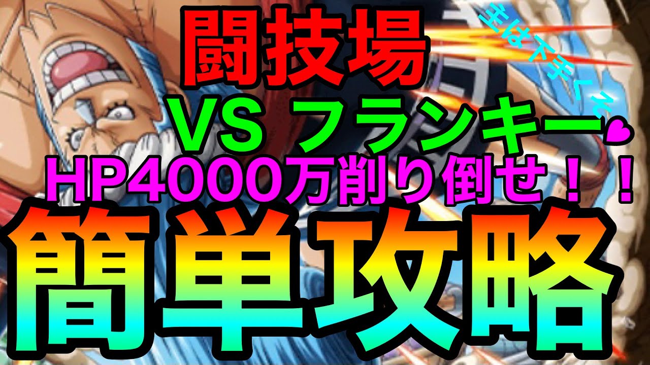 16 トレクル 決戦 マゼラン ハンニャバル 地獄の大砦 超楽ちんパ Youtube