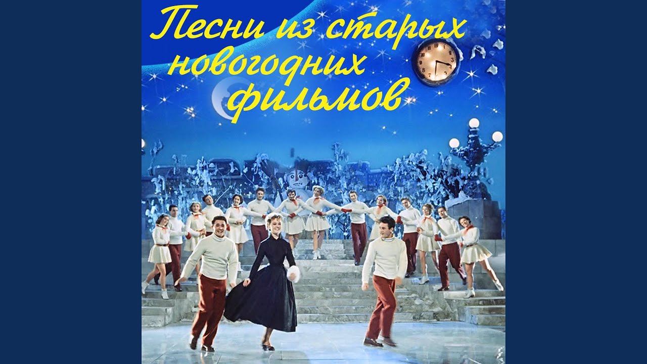 Фильм Новогодний Календарь 1965 Фильм Новогодний Календарь 1965