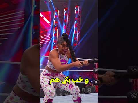چرا نباید با چیز بیانکا ور بری Wwe کشتیکج Professionalwrestling