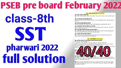 8th Social Science pre board real paper with solution pre board 2022#pseb full solution/ कक्षा 8