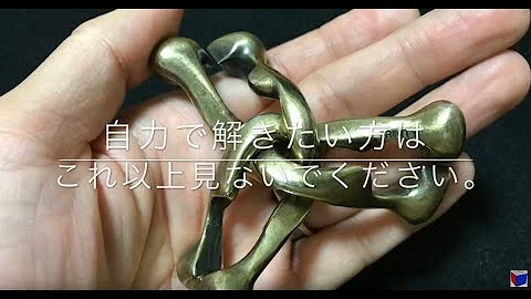 تحميل 迷路 解き方 知恵の輪