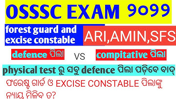 OSSSC GROUP C UNFAIR FOR FOREST GUARD AND EXCISE CONSTABLE |OSSSC EXPECTED CUT-OFF MARK FOREST GUARD