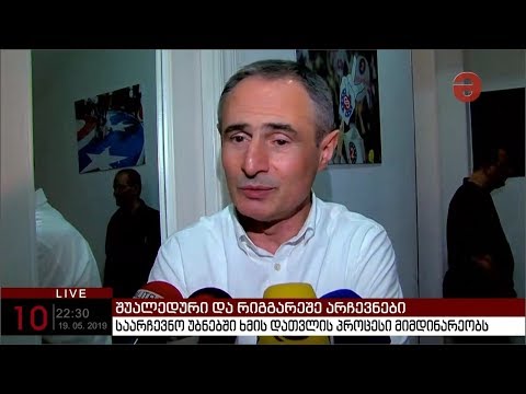 „ევროპული საქართველოს“ ინფორმაციით, შალვა შავგულიძემ მთაწმინდის ოლქში 10 უბანი მოიგო