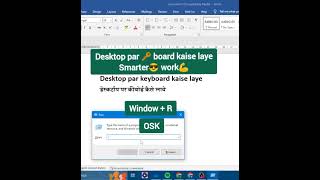 लैपटॉप का कीबोर्ड कैसे लाएं? || How to get Desktop keyboard? #viral #trend #advanceexcel  #soths