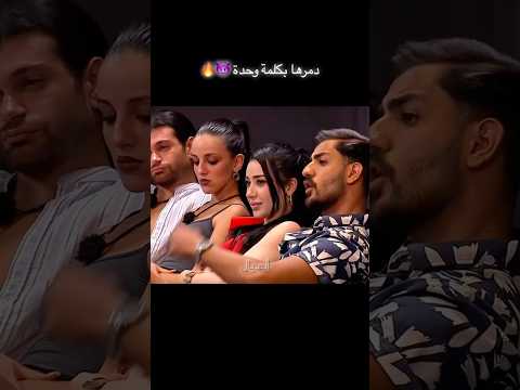 علي يقصف ونيڤين ويدمرها بكلمتين اقوه مشهد مستفز في برنامج قسمه ونصيب