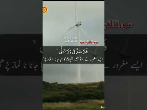 Quran Surah Qiyamah Ayat 26 36 Youtube Shorts Video 