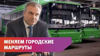 картинка: В Оренбурге вводят новую маршрутную схему