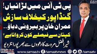 Major Setback To Imran Khan | Sher Afzal Marwat's Exclusive Interview | Red Line | SAMAA TV