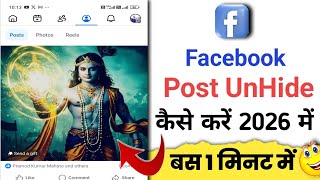 Facebook Post UnHide Kaise Karen||How to Unhide post on Facebook Account