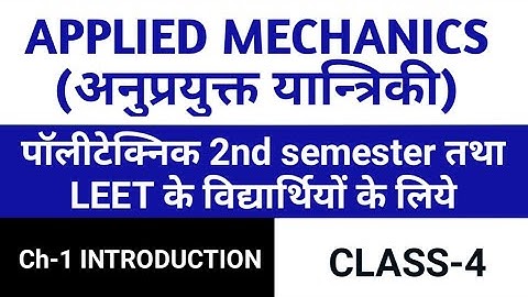 Applied Mechanics | Polytechnic Classes | Leet Classes | Introduction of mechanics | Class-4