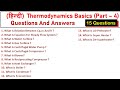 Thermodynamics Important Questions &amp; Answers (Part - 4)(Hindi) | Thermodynamics Basics