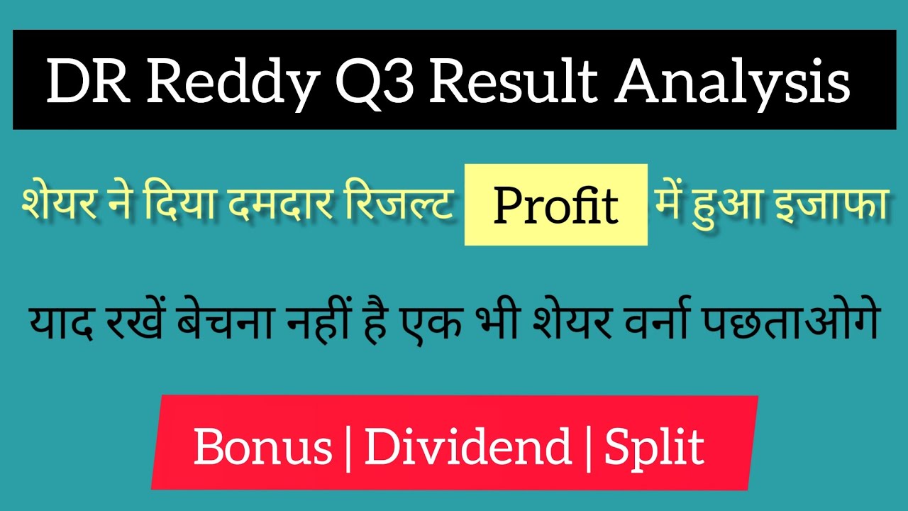 Dr Reddy Q3 results 2023 | Dr Reddy results today | Dr Reddy result ...
