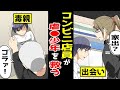 【アニメ】孤独な少年をコンビニ店員の少女が救った結果・・・涙腺崩壊の末路に【泣ける話】
