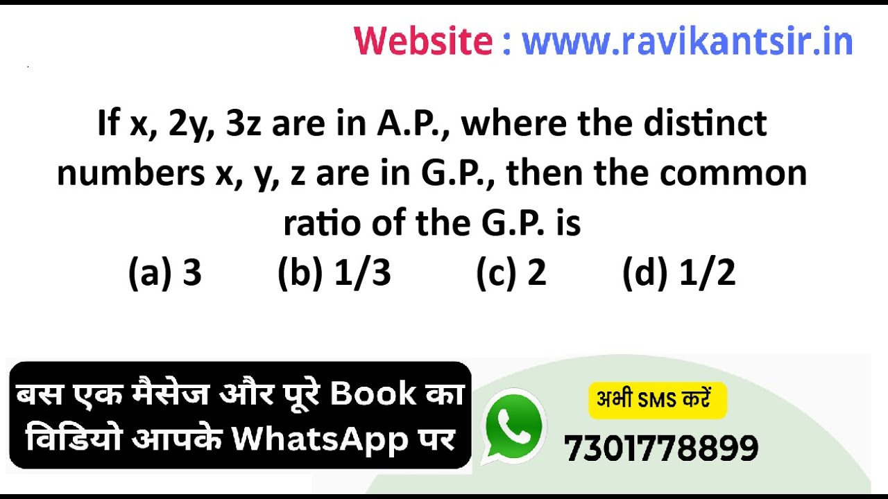 If x, 2y, 3z are in A.P. where the distinct numbers x,y,z are in