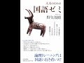【紹介】大人のための国語ゼミ （野矢 茂樹）